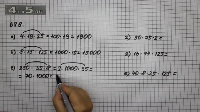 Упражнение 688. (Задание 690 Часть 1) Математика 5 класс – Виленкин Н.Я. смотреть онлайн