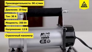 Автомобильный компрессор AVS Turbo KS 900. Распаковка #распаковка220