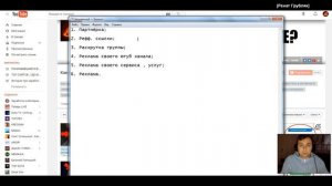 Как заработать деньги на чужих стримах ХОРОШИЙ СПОСОБ!