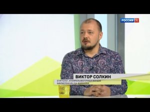 Шедевры и находки. Виктор Солкин в программе "Наблюдатель", ТВ "Культура"