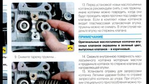 мазда 6 L8 L8,зеленый и коричневый колпачек какой куда ставится,собираю гбц  Часть 4.mp4