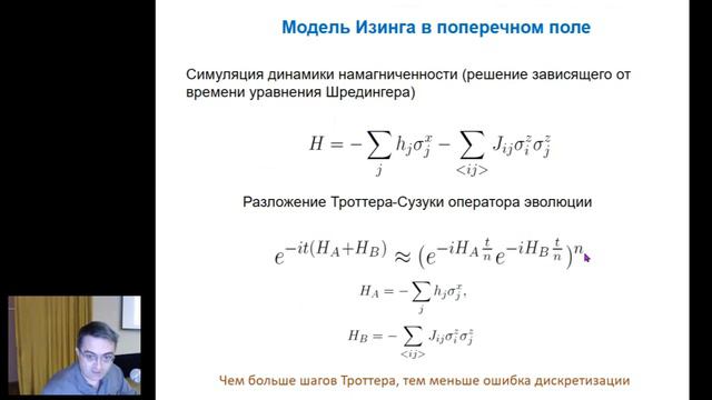 В.В. Погосов. УСТРАНЕНИЕ ОШИБОК КВАНТОВЫХ ВЫЧИСЛЕНИЙ...