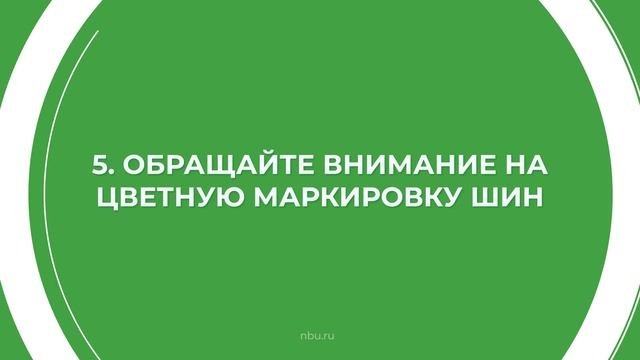 Дистанционный курс обучения «Шиноремонтник (Шиномонтажник)» - 10 секретов правильной смены колёс
