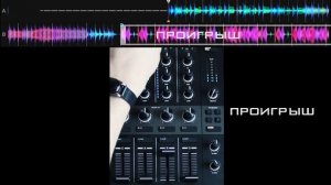Сведение двух треков. Event DJ School