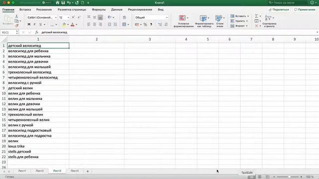 ЧАСТЬ 2 - Сбор семантики - Уроки Яндекс Директ для начинающих смотреть онлайн