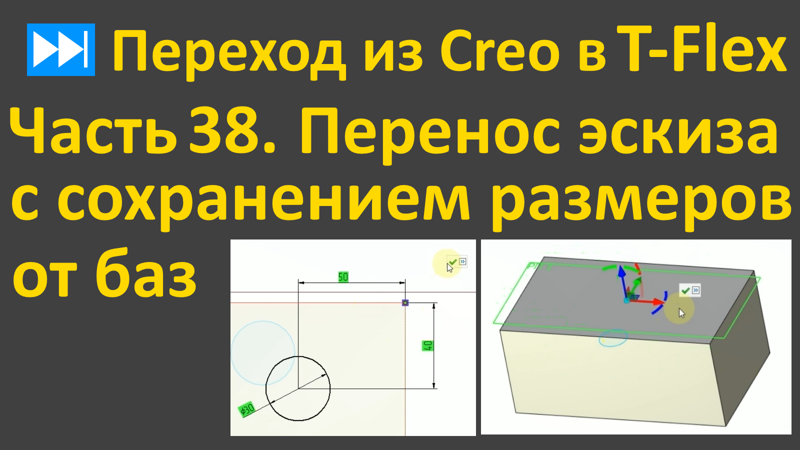 Как переносить эскиз на большой формат