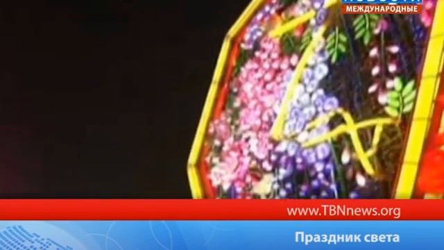 Праздник света