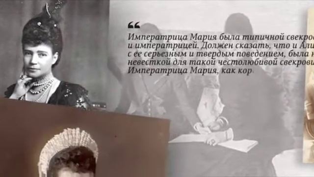 Последняя императрица (часть 05) смотреть онлайн