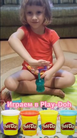 Играем в Play-Doh