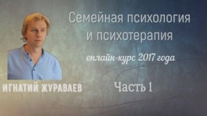 Патология семейной коммуникации