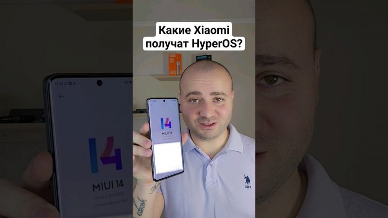 Как установить HyperOS на Xiaomi