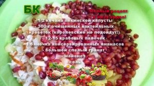 НУ ОЧЕНЬ ВКУСНЫЙ САЛАТ СТРЕЛЫ АМУРА