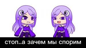 ✨Хочешь сказать что ты лучше меня?!✨💕Меме💕