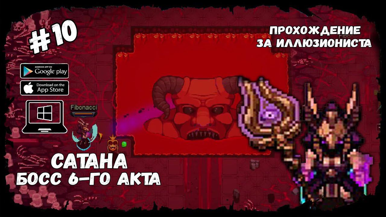 Босс 6-го акта ★ Hero Siege ★ Выпуск #10