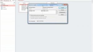 Создание схемы данных в базе данных MS Access