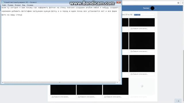 фарм фоток на стенку в вк смотреть онлайн