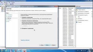 Блокировка брандмауэром Windows 7