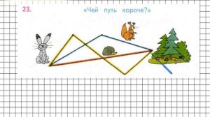 Страница 92 Задание 23 – Математика 2 класс (Моро) Часть 1