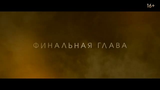 После. Долго и счастливо — Русский тизер (2022