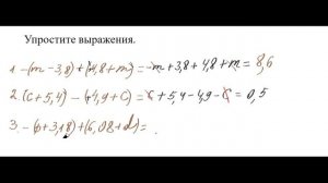 раскрытие скобок. Упрощение выражения.