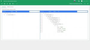 Настройка преобразования данных - удаление нераспознанных данных