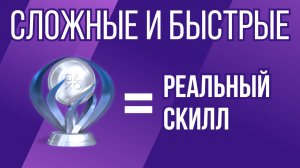 5 СЛОЖНЫХ и БЫСТРЫХ платфомеров, где ты будешь ГОРДИТСЯ достижениями