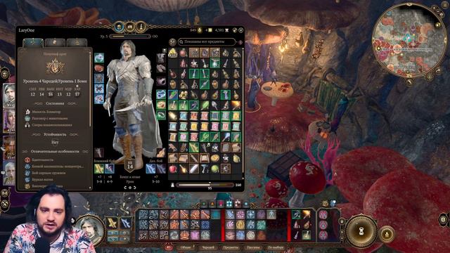 Грибное Королевство Баэлена и Валдыки Глота #Часть #017 Baldur's Gate 3 Прохождение в коопе