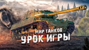 СТАТИСТ ПОДРОБНО ОБУЧАЕТ ФИШКАМ ИГРЫ WORLD OF TANKS ⚠ Как играют статисты в танках