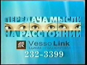 Рекламные ролики | ОРТ-Видео. 1999