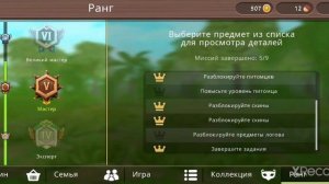 (Ч. О) Обмен Аккаунта на клуб, есть 200ур.  ||| WildCraft |||