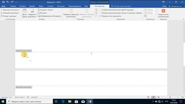 Как в Ворде 2016 повернуть номер страницы – поворот на 90° и произвольный угол поворота смотреть онлайн