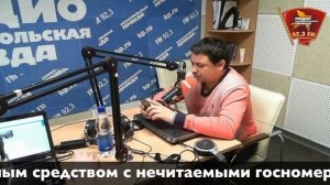Штраф за нечитаемый номер. Как определить нечитаемый госномер