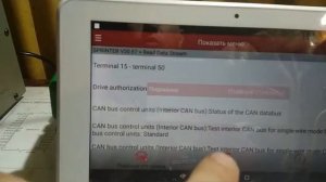 Проверка замка зажигания Мерседес Вито 639  2.2 на столе