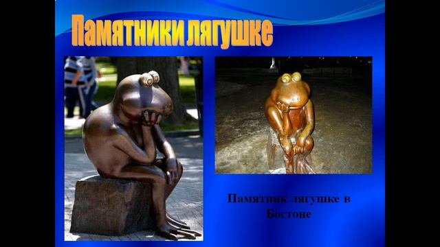 Презентация презентация гаршин лягушка путешественница смотреть онлайн