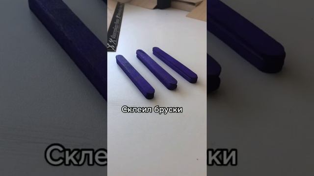 Палетки для фингерборда|Фигуры для fingerboard