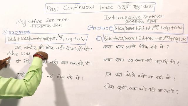 Past Continuous Tense।अपूर्ण भूत काल Hindi To English translation by Raj sir#tenses смотреть онлайн