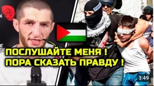 Брат Хабиба ШОКИРОВАЛ всех сильными словами! Тагир про Палестину! Хабиб Нурмагомедов Тагир.