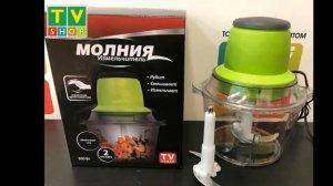 измельчитель молния что можно приготовить