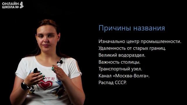 Центральная Россия: состав, географическое положение. Видеоурок 15. География 9 класс