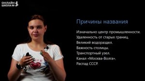 Центральная Россия: состав, географическое положение. Видеоурок 15. География 9 класс