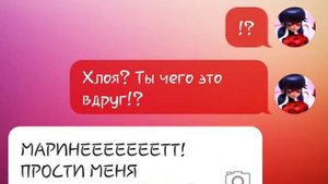 ХЛОЯ УЗНАЛА ВСЕ ПЕРВАЯ! РАСКРЫТИЕ ЛИЧНОСТИ ЛЕДИ БАГ! Переписка Маринетт, Леди Баг, Адриана, Альи,