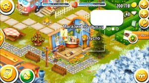 Hay Day. Часть #3. [Level 70]