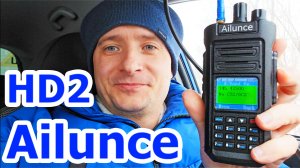 Радиостанция Ailunce HD2