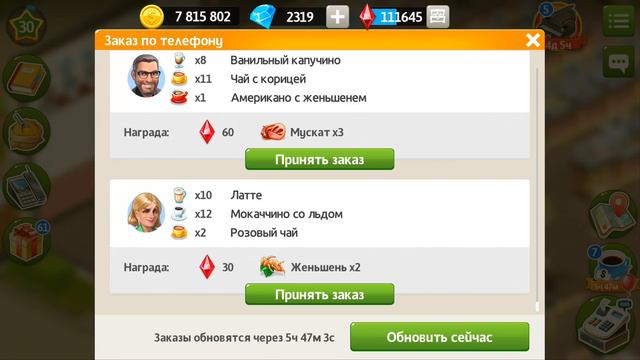 Моя Кофейня Телефонные Заказы и Специи