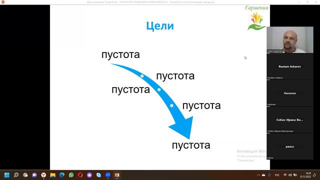 Целеполагание и Зависимость. Павел Барулин