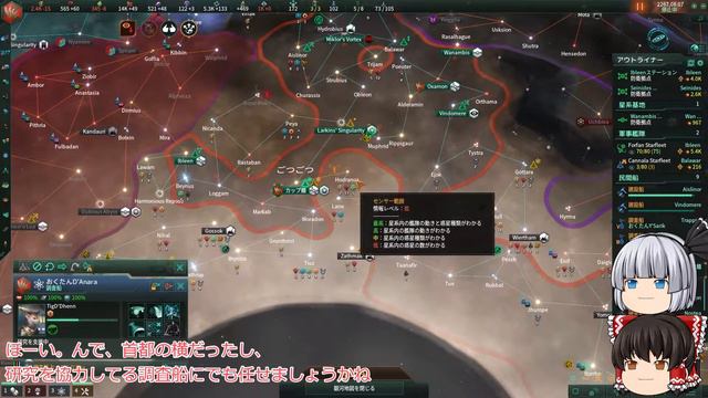 [ゆっくり実況]Stellaris～研究力で宇宙制覇～#9 смотреть онлайн