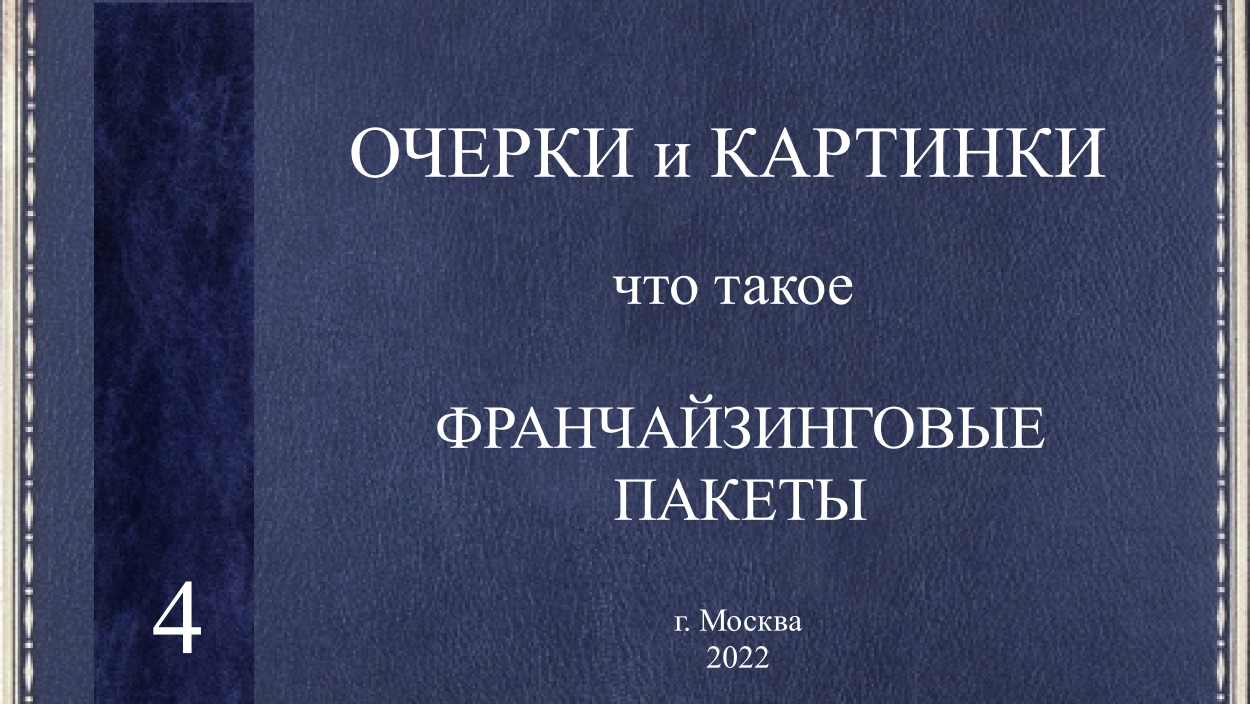 Очерки 4 класс 21 век презентация