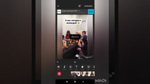 как пользоваться программой Inshot