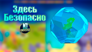 Мини-планета Демодиум. DLC. My little universe #10. КООП.