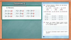 Стр 30 Моро Математика 2 класс рабочая тетрадь 1 часть Моро  стр 30